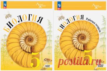Биология 5 класс: УМК «Линия жизни» под редакцией В. В. Пасечника | PortalBio