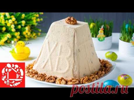 Творожная Карамельная Пасха без яиц! Очень простой рецепт!