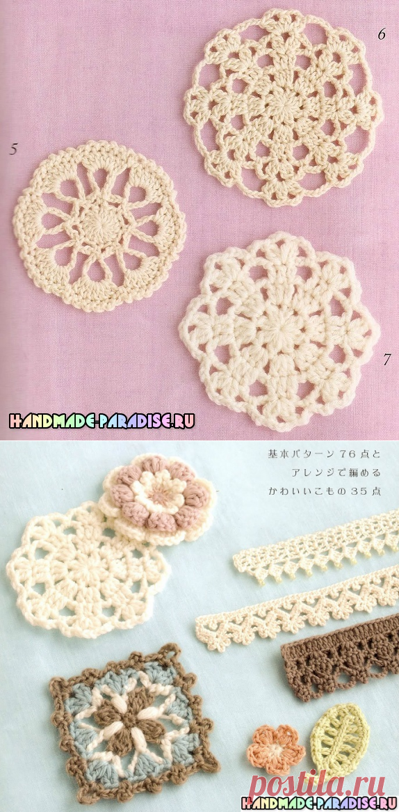 Японский журнал со схемами вязания крючком - Handmade-Paradise