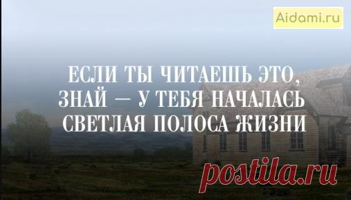 Удивительный текст, найденный в старой церкви! | АйДаМы | У нас Всегда лучшее