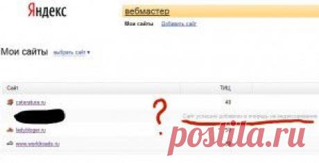 Как увеличить скорость индексации статей? | Леди-блогер