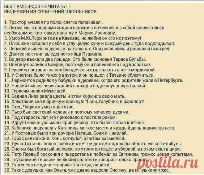 сочиняют дети