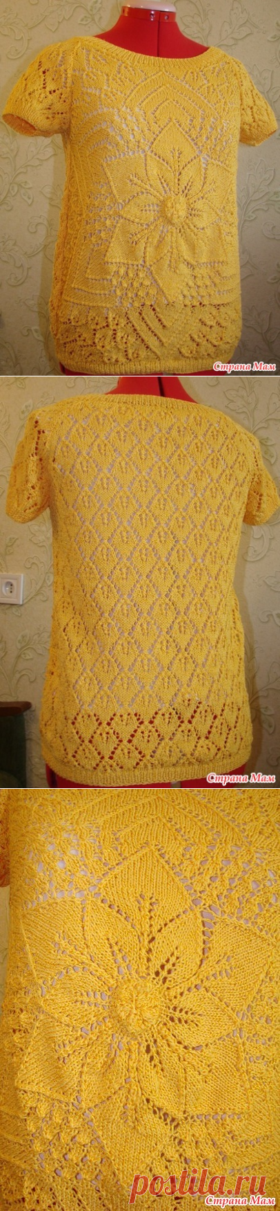 Энергия солнца - Вязание - Страна Мам