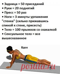 Баба, не будь дурой - занимайся физкультурой!