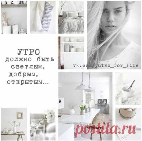 Утро, такое утро...