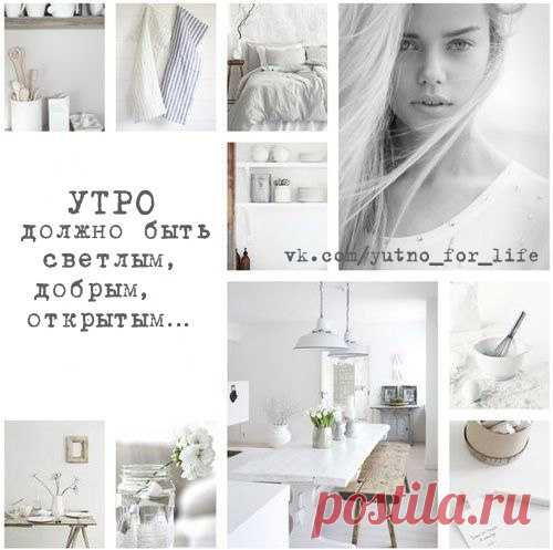 Утро, такое утро...