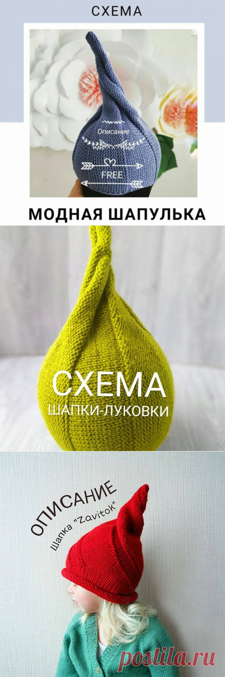 Хэштег #шапкалуковка в Instagram • Фото и видео