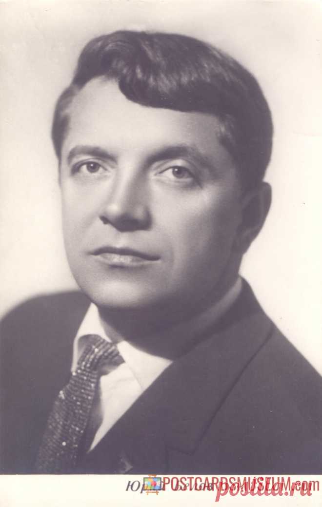 Юрий Белов - о1385 | POSTCARDSMUSEUM.com