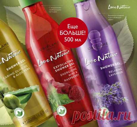 Каталог Oriflame | Oriflame Cosmetics