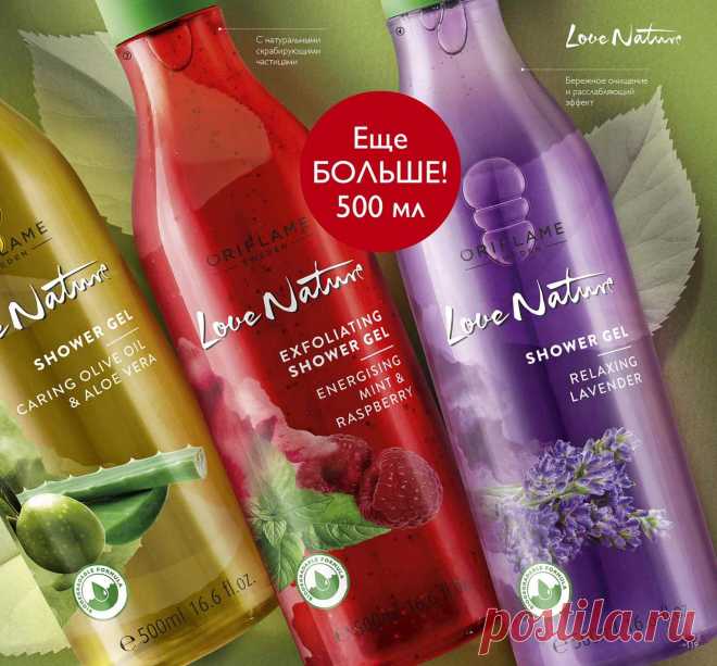 Каталог Oriflame | Oriflame Cosmetics