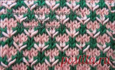 Узор | Клубок
