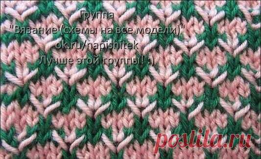 Узор | Клубок