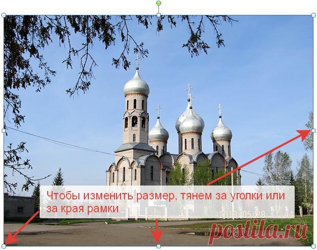 Как вставить картинку в текст | Помощь пенсионерам