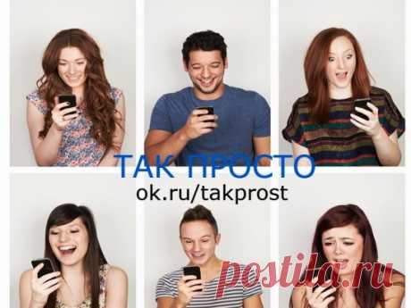 8 кодов для мобильного телефона: как узнать, что тебя прослушивают.
Многие из нас любят увлекательные и красочные киноленты о секретных агентах, шпионах, невыполнимых миссиях и суперразведках. Кажется, что невероятная аппаратура и многочисленные шпионские штучки — это плод воображения режиссеров, не имеющий ничего общего с реальной жизнью. Однако, это не совсем так!
Сегодня мы предлагаем твоему вниманию 8 секретных комбинаций для мобильных телефонов, о которых тебе не расскажет ни один оператор.