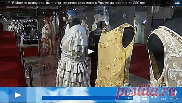 Выставка коллекции одежды историка моды Александра Васильева / Анонсы конкурсов и лекций / Модный сайт о стильной переделке одежды и интерьера