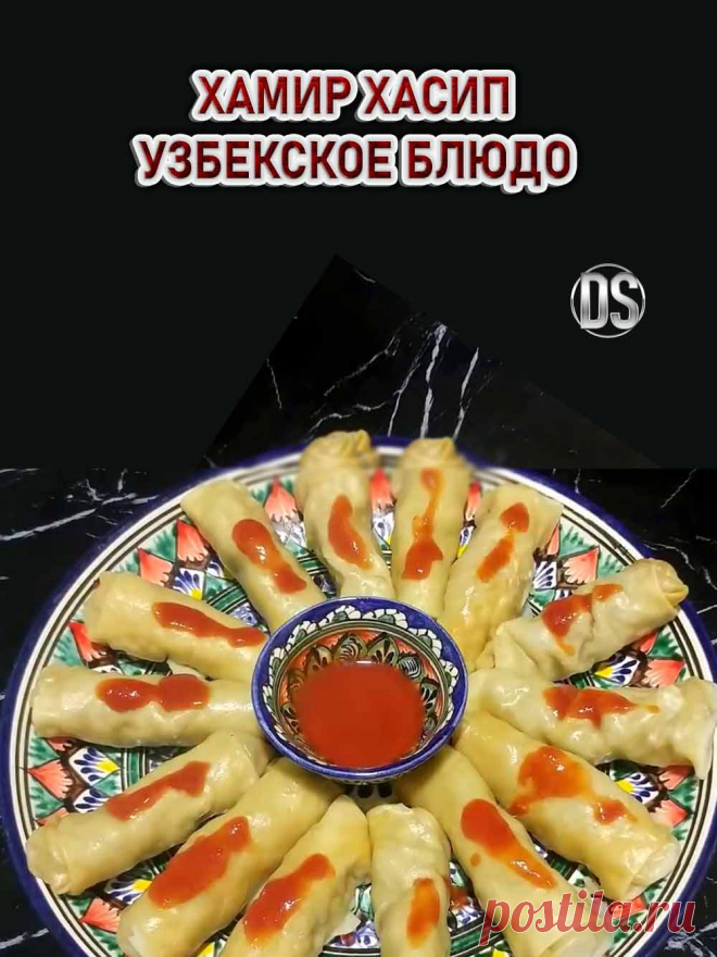 ХАМИР ХАСИП (узбекское блюдо).

Его  можно подавать как на обед так и на ужин для всей семьи. Готовится из простых продуктов, которые есть у любой хозяйки.