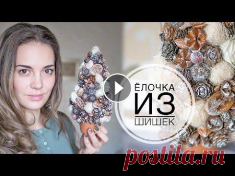 DIY Christmas tree / Новогодняя елочка своими руками / DIY Tsvoric ♡МОЙ VK:  ♡INSTAGRAM:  ♡ГРУППА:  ♡OK: ♡FACEBOOK: Сотрудничество (Cooperation) : tsvoricbusiness@gmail.com...