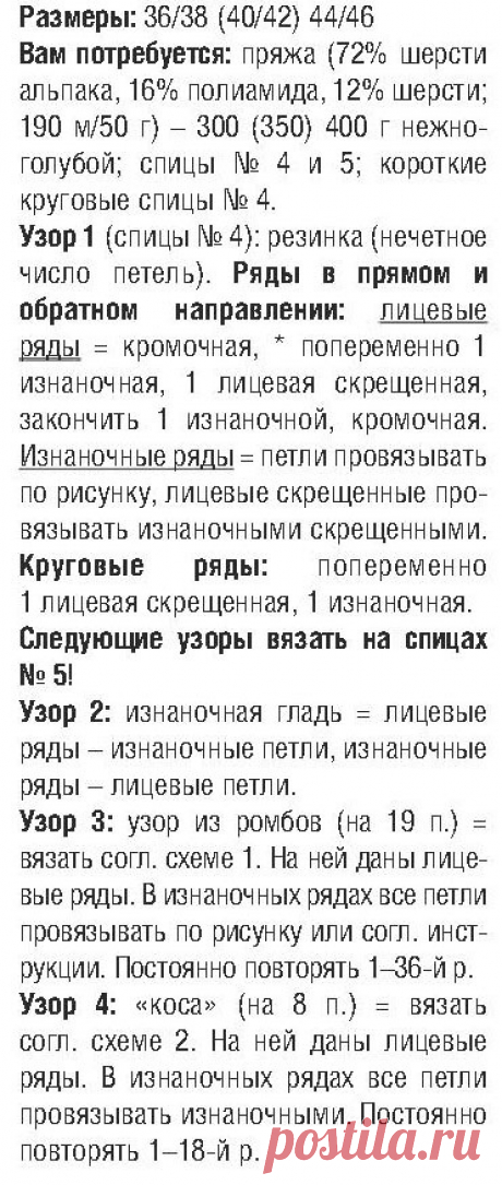 Шествие пуловеров продолжается | Магазин ненаглядных пособий | Дзен