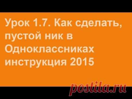 Красивые ники для одноклассников и ВКонтакте (онлайн генератор) | Обозреватель социальных сетей