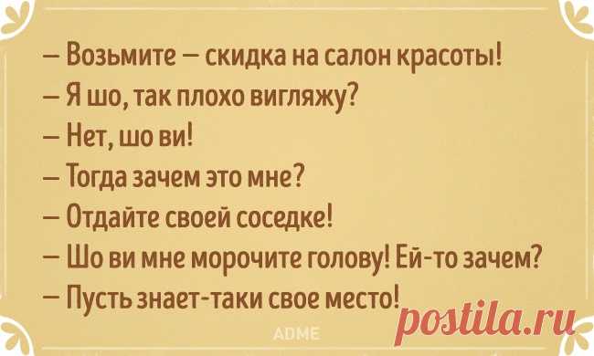 15 открыток с неподражаемыми диалогами из Одессы / Surfingbird - проводи время с пользой для себя!