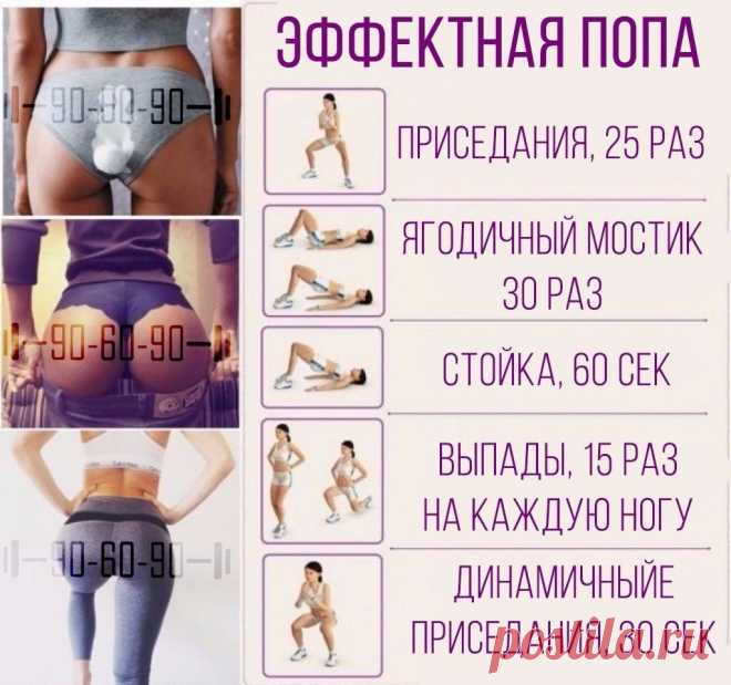 Эффектная попа