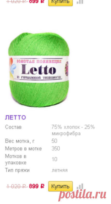 Пряжа Color city (Колор сити), Китай - купить Интернет-магазин Пряжа на дом