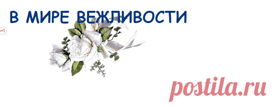 Культура застолья