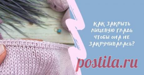 (1) Вязание — любимое хобби