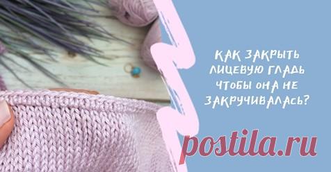 (1) Вязание — любимое хобби