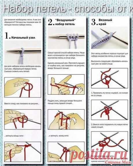 10 способов набора петель