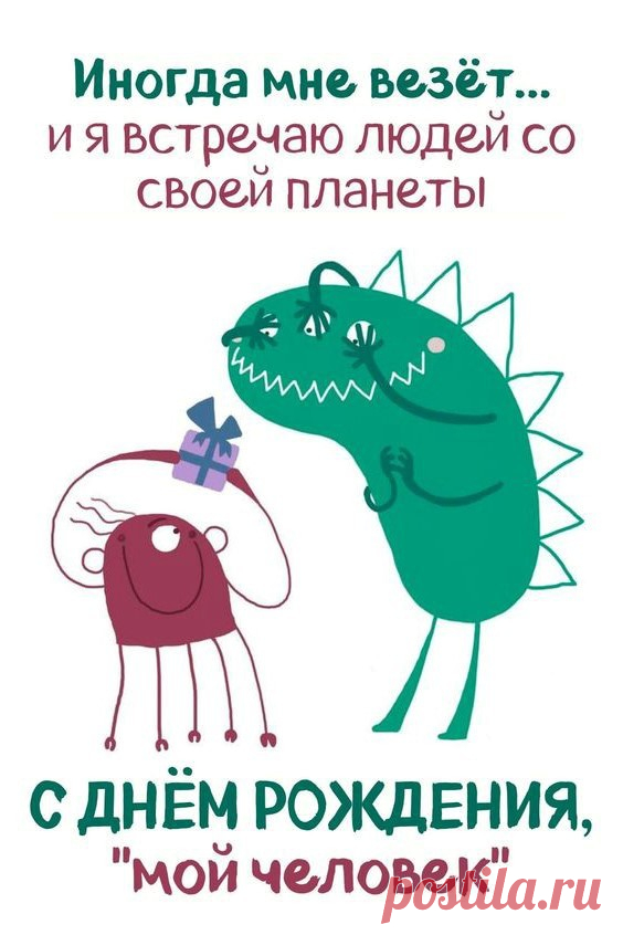 С Днем Рождения (открытка 1002): Бесплатные картинки &#8226; Otkrytki.Top