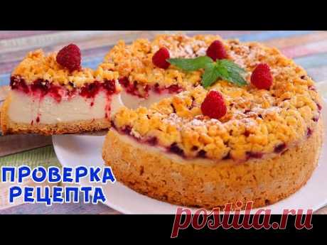 НОВИНКА! ПИРОГ ЛУЧШЕ ТОРТА! БЕЗ ТВОРОГА, ИЗ ПРОСТЫХ ПРОДУКТОВ!