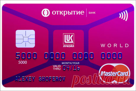 Открытие банк - Карта Лукойл Открытие банк - Карта Лукойл оформите карту, чтобы заправляться за баллы ,Доставим карту бесплатно в 291 городе РФ,в остальных городах вы можете получ