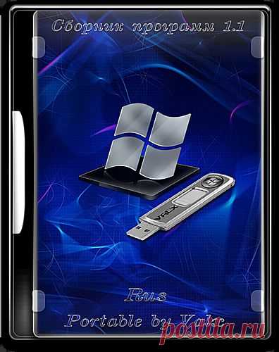 Сборник программ v.1.1 Portable by Valx (RUS/2014).