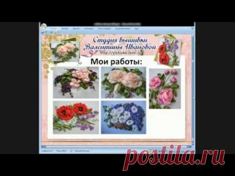Основные ошибки начинающих в технике &quot;Вышивка лентами&quot;