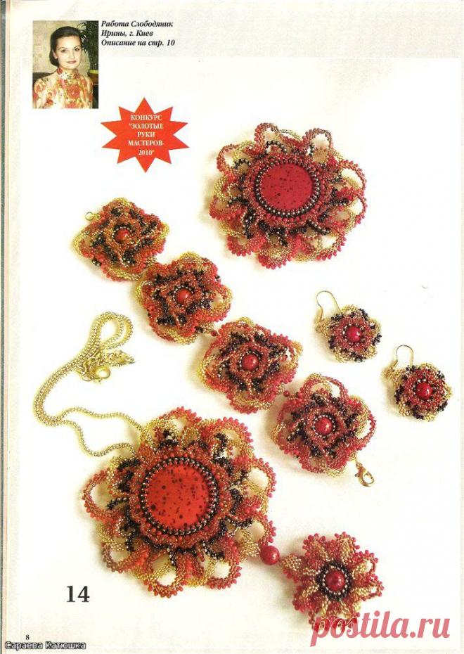 Кулон, браслет, брошь и серьги