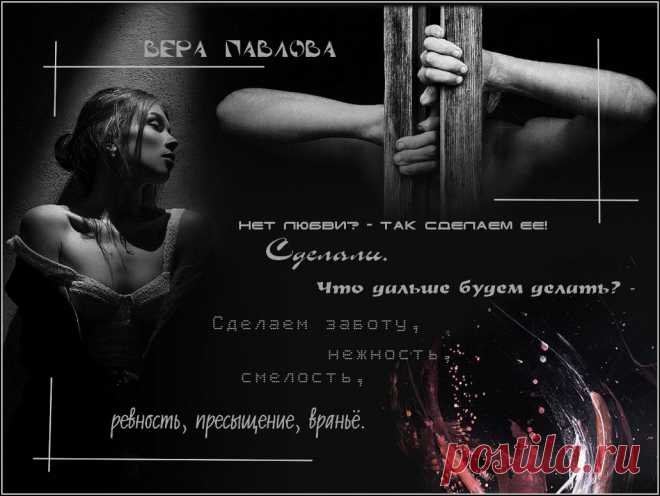 Плейкаст «НЕТ ЛЮБВИ? - ТАК СДЕЛАЕМ ЕЁ!..» Автор плейкаста: YASKA158. Тема: Жизнь. Когда: 13.05.2017.