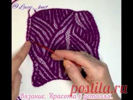 Бриошь. Видеоразбор узора. часть 4.