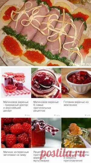 сайт "ОВКУСЕ" -ЛУЧШИЕ РЕЦЕПТЫ ЗА НЕДЕЛЮ - ОЧ-Е-Е-НЬ ИНТЕРЕСНО!.