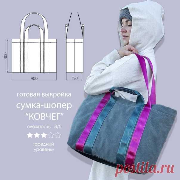 Универсальная и удобная сумка-шоппер 