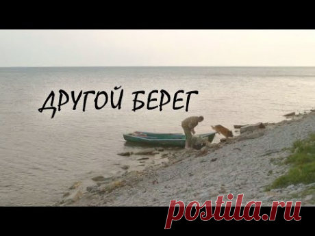 СМОТРИМ! Фильм "Другой берег" - Мелодрама (2014) // SMOTRIM.RU @Россия 1