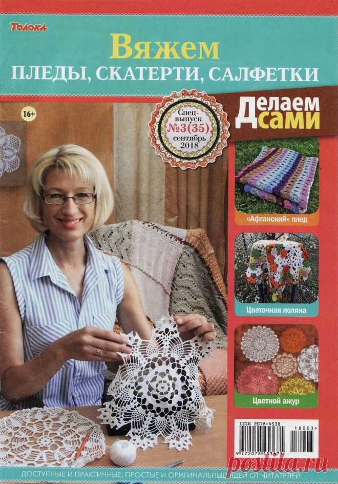 Журнал 