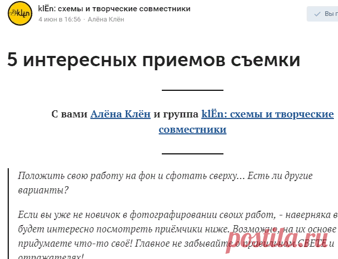 5 интересных приемов съемки