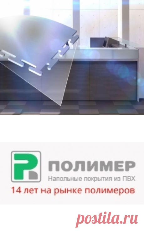 Топ 20: На что нужно обращать внимание при выборе пола для магазина и торговых центров — Все о ремонте, статьи о ремонте, квартир, домов, офисов, журнал о ремонте, Москва и Московская область