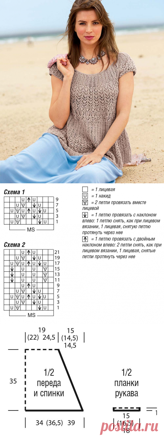 Топ с ажурными узорами - схема вязания спицами. Вяжем Топы на Verena.ru