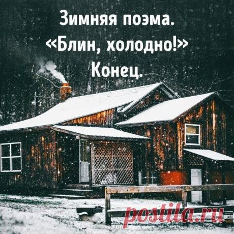 Смешные «истины». Несерьёзные заметки
