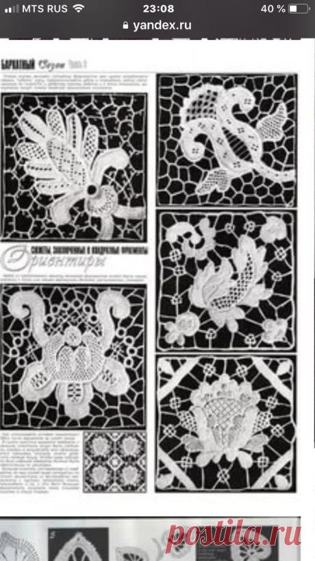 Дуплет вязание крючком старинные узоры: смотрите и скачивайте изображения — Яндекс Картинки