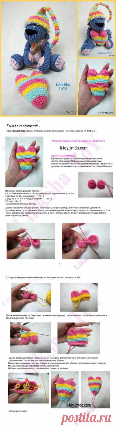 Радужное сердце. - Вязаные игрушки LilikSha TOY