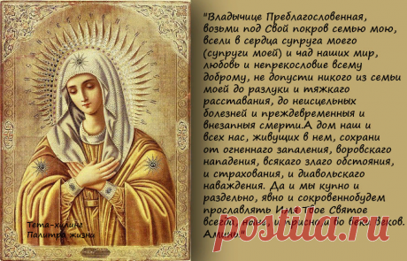Почему так важно молиться с утра? | ДОБРАЯ ЖИЗНЬ или ДНЕВНИК МАТУШКИ | Яндекс Дзен