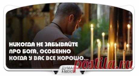 Думай и Богатей ©